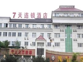 7 Days Inn Luzhou Longma Avenue District Government，位于泸州的7天连锁酒店