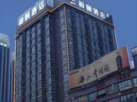 Yitel Collection Lianyungang High-speed Railway Station Suning Plaza，位于连云港的酒店