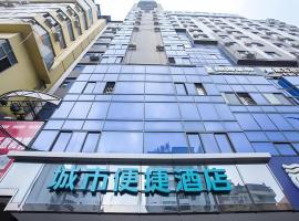 City Comfort Inn Nanning Normal University Mingxiu Metro Station，位于南宁南宁吴圩国际机场 - NNG附近的酒店
