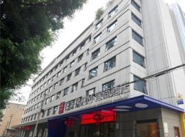Echarm Hotel Nanning Nationalities Square Metro Station，位于南宁南宁吴圩国际机场 - NNG附近的酒店