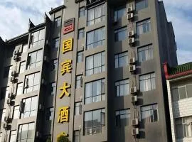 Guo Bin Hotel