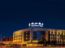 Mianzhu Minshan Hotel，位于德阳的酒店