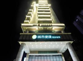 City Comfort Inn Nanning Railway Station，位于南宁南宁吴圩国际机场 - NNG附近的酒店