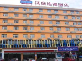 Hanting Hotel Changsha Meixi Lake East Metro Station，位于长沙的酒店