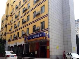 7 Days Inn Zhuzhou Changjiang Square，位于株洲的酒店