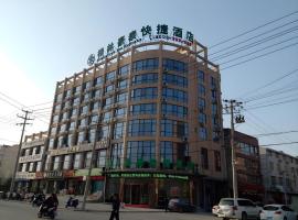 GreenTree Inn Anqing Qianshan County Sunshine City Express Hotel，位于安庆的酒店