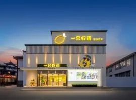 Lemon Hotel Ningbo Tianyi Square Drum Tower Branch
