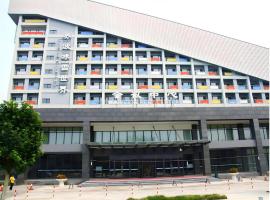 Beijing Qiaobo International Conference Hotel，位于北京的酒店