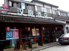 Hanting Hotel Hangzhou Lingyin Temple Longjing Road，位于杭州的酒店