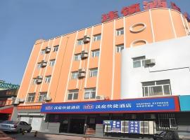 Hanting Hotel Qingdao Taidong Pedestrian Street，位于青岛的汉庭快捷酒店