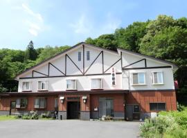 Minshuku Yoshinoya，位于水上町的酒店