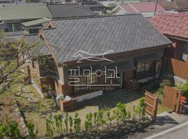 Palma House，位于顺天市的酒店