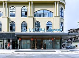 Magnotel Hotel Dongxing Guomen Port，位于东兴的酒店