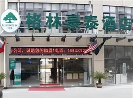 GreenTree Inn Zhoushan New Town Hotel，位于舟山的酒店