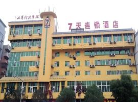 7 Days Inn Tongren Railway Station Jintan，位于铜仁的酒店