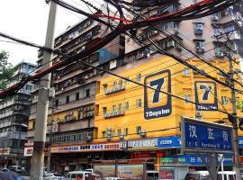 7 Days Inn Wuhan Hanzheng Street Shengli Road Metro Station，位于武汉的7天连锁酒店