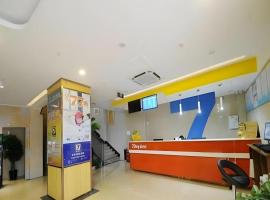 7 Days Inn Deyang Zhongjiang Kuishan Park，位于德阳的7天连锁酒店