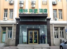 GreenTree Inn Harbin Central Avenue，位于哈尔滨的酒店