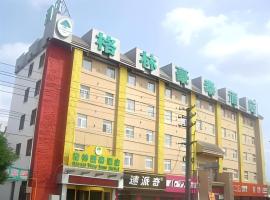 GreenTree Inn Cangzhou Construction Avenue Express，位于沧州的酒店