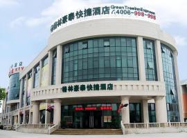 GreenTree Inn Shanghai Jiading Anting Motor City Express Hotel，位于Anting Zhan的酒店