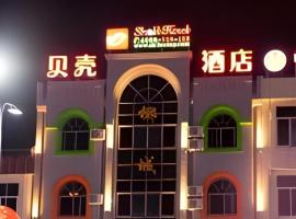 Shell Qionghai Jinhai Road Hotel，位于琼海的酒店