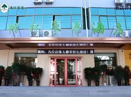 GreenTree Inn Xingtai Qinghe County Wusong Park，位于清河的酒店