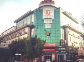 7 Days Premium·Dongying Xisanlu Yinzuo，位于东营的酒店