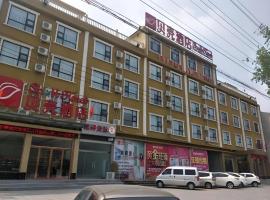 Shell Handan Quzhou Town Zhenxing Road Hotel，位于邯郸的酒店