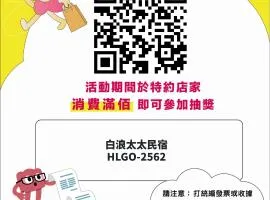 Mrs Payrang 自助入住 self check in