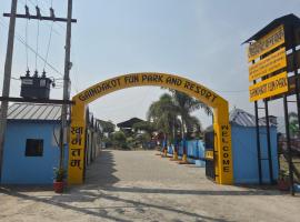 Gaindakot Fun Park and Resort，位于Maruwā Ghāt的酒店