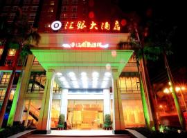 Exchange Bank Hotel Hainan