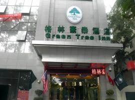 GreenTree Inn Xi'an Bell and Drum Tower Food Street Ancient City Wall Ximen Express Hotel，位于西安西安咸阳国际机场 - XIY附近的酒店