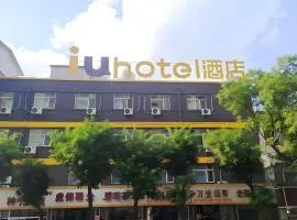 IU Hotel·Yangquan Xinjian Street Tianqiao