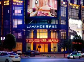 Lavande Hotel·Yichun Wanda, High Speed Railway Station，位于宜春的酒店