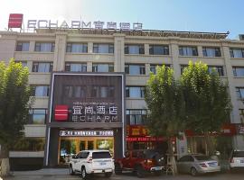 Echarm Hotel Lhasa Potala Palace，位于拉萨的酒店