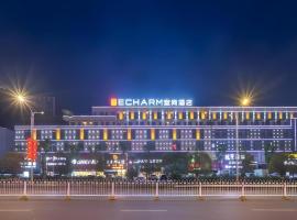 Echarm Hotel Enshi Cultural Center Xintiandi，位于恩施的酒店
