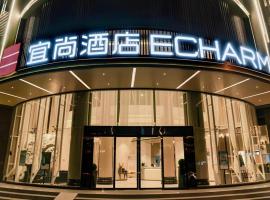 Echarm Hotel Jianshui Gucheng，位于建水县的酒店