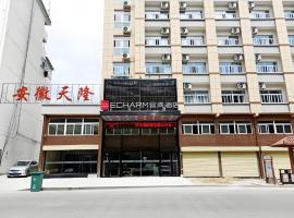 Echarm Hotel Yuexi Bus Station Hengtai City，位于岳西的酒店