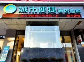 City Comfort Inn Wuhan University Guangbutun Metro Station