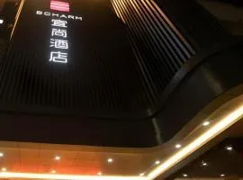 Echarm Hotel Changde Taoyuan Walking Street Jinyuan Tower