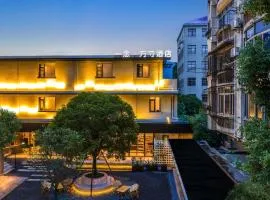 一念·方寸酒店