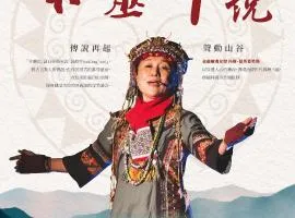 馥兰朵乌来度假酒店
