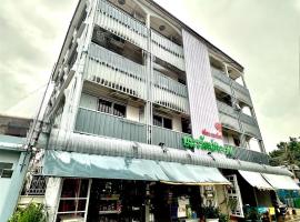 อมรรัตน์Room，位于巴吞他尼的住宿