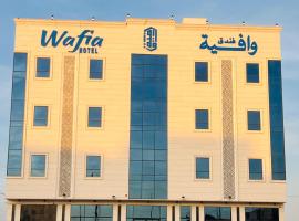 wafia hotel，位于Al Ḩāyiţ的酒店