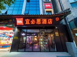 ibis Beijing Tiananmen Square Hotel