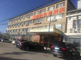 Jun Hotel Beijing Miyun County Railway Station，位于Nanmujiayu的酒店