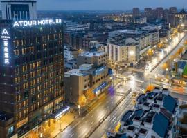 Atour Hotel Huzhou Changxing Changhai Road，位于长兴的酒店