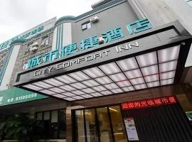 City Comfort Inn Dongguan Liaobu Jingtai Jiarong Shopping Plaza