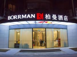 Borrman Hotel Shaoguan Century East Street Fengcai Building，位于韶关的酒店