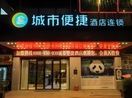 City Comfort Inn Chengdu Giant Panda Base，位于成都的酒店